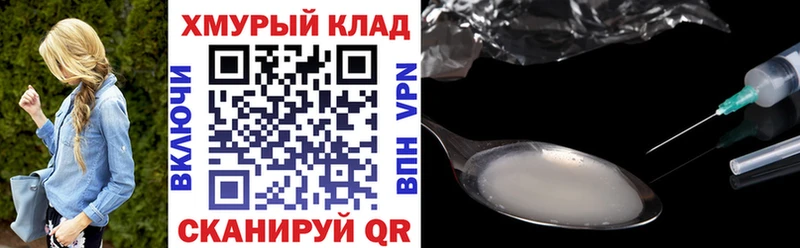 Героин хмурый  hydra как зайти  Отрадная 