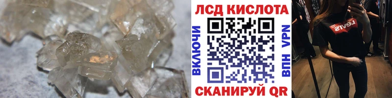 Лсд 25 экстази кислота  Отрадная 