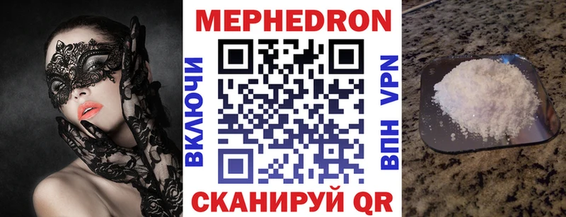 где найти наркотики Отрадная Мефедрон мука