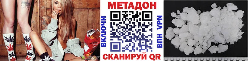 что такое   Отрадная  Метадон белоснежный 